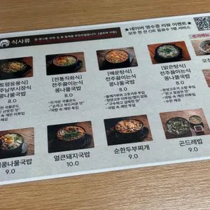 전주현대옥 리뷰 사진