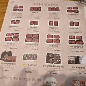 강강술래 리뷰 사진