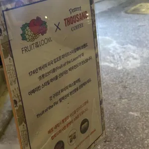 따우전드 리뷰 사진