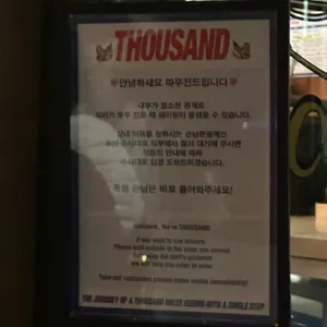 따우전드 리뷰 사진