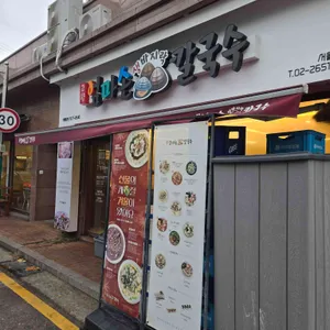 고향 엄마손 생바지락 칼국수 리뷰 사진