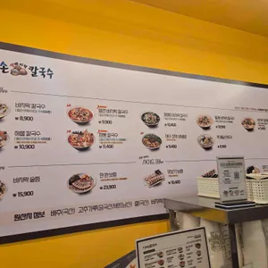 고향 엄마손 생바지락 칼국수 리뷰 사진