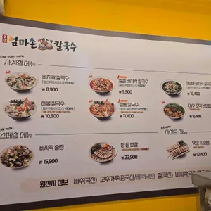 고향 엄마손 생바지락 칼국수 리뷰 사진