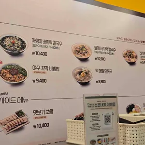 고향 엄마손 생바지락 칼국수 리뷰 사진