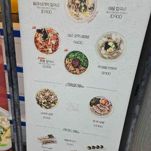 고향 엄마손 생바지락 칼국수 리뷰 사진