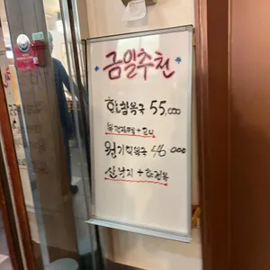 금수복국 리뷰 사진