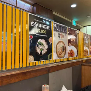 금수복국 리뷰 사진