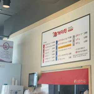 개미집 리뷰 사진