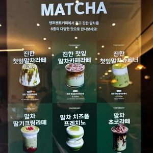 텐퍼센트커피 리뷰 사진