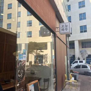 오늘하루 리뷰 사진