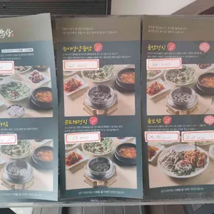 엄마밥상 리뷰 사진