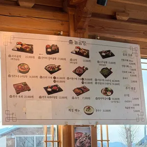 늘곰탕 리뷰 사진