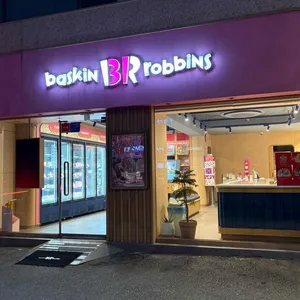 배스킨라빈스 대표 사진