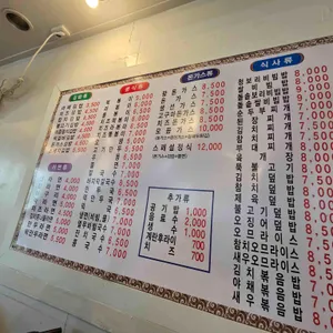 김밥천국 리뷰 사진