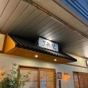 양과자점 취향 리뷰 사진