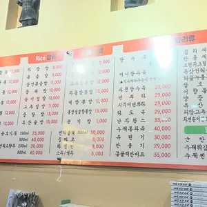 백억반점 리뷰 사진