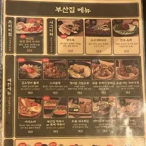 철길부산집 리뷰 사진