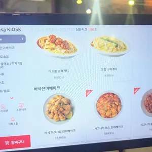 오븐마루치킨 리뷰 사진