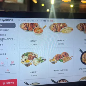 오븐마루치킨 리뷰 사진