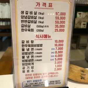 운봉숯불소갈비살전문점 리뷰 사진