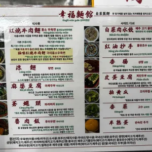 싱푸미엔관 리뷰 사진