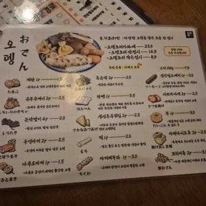 하나요이 리뷰 사진