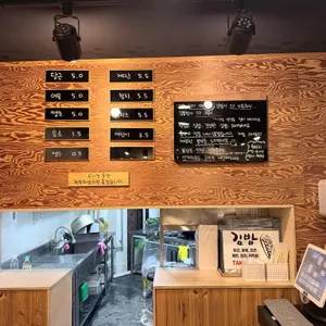 김밥예쁘게드세요 리뷰 사진