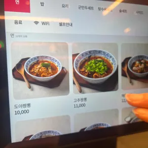 도야짬뽕 리뷰 사진