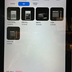 커피나인 리뷰 사진