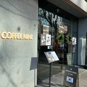 커피나인 리뷰 사진