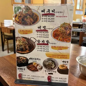 경주뼈숯불구이 리뷰 사진