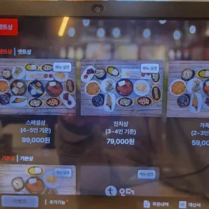 옛촌막걸리 리뷰 사진