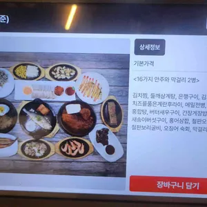 옛촌막걸리 리뷰 사진