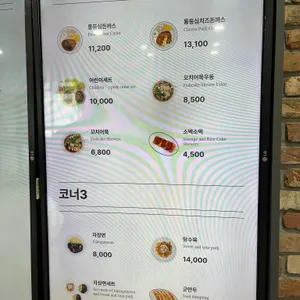 국립생태원푸드홀 리뷰 사진