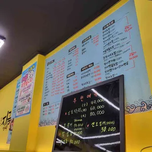 복만활어&스시 리뷰 사진