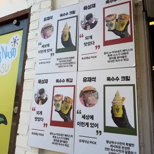 황남옥수수 리뷰 사진