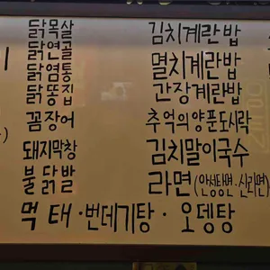 용구네닭갈비 리뷰 사진