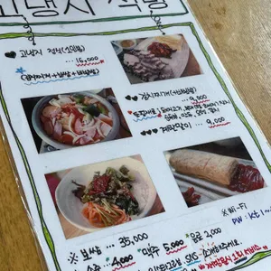 고냉지 리뷰 사진