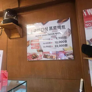 바이웨이 리뷰 사진