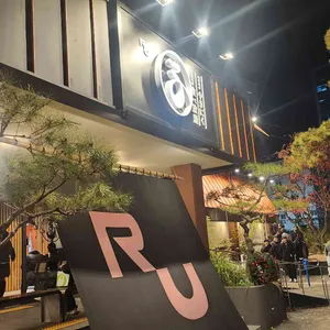 야키니쿠루 리뷰 사진