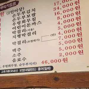 초가집 부뚜막청국장 리뷰 사진