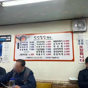 신안밥상 리뷰 사진