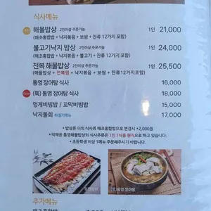 박해윤통영해물밥상 리뷰 사진