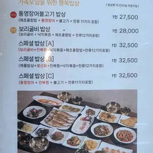 박해윤통영해물밥상 리뷰 사진
