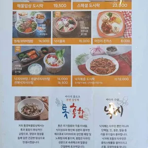 박해윤통영해물밥상 리뷰 사진