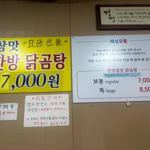 혜성유통 리뷰 사진