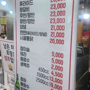 용성통닭 리뷰 사진