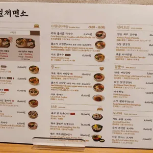 제일제면소 리뷰 사진