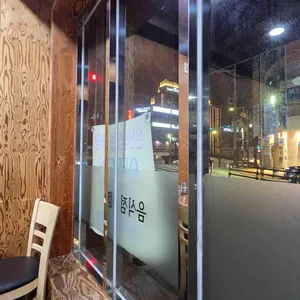 경주박가국밥 리뷰 사진