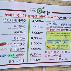 가이오 국수 리뷰 사진